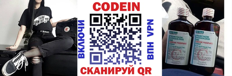 где продают наркотики  Тосно  Кодеиновый сироп Lean Purple Drank 