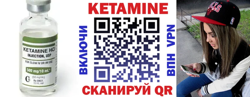Кетамин VHQ  Тосно 